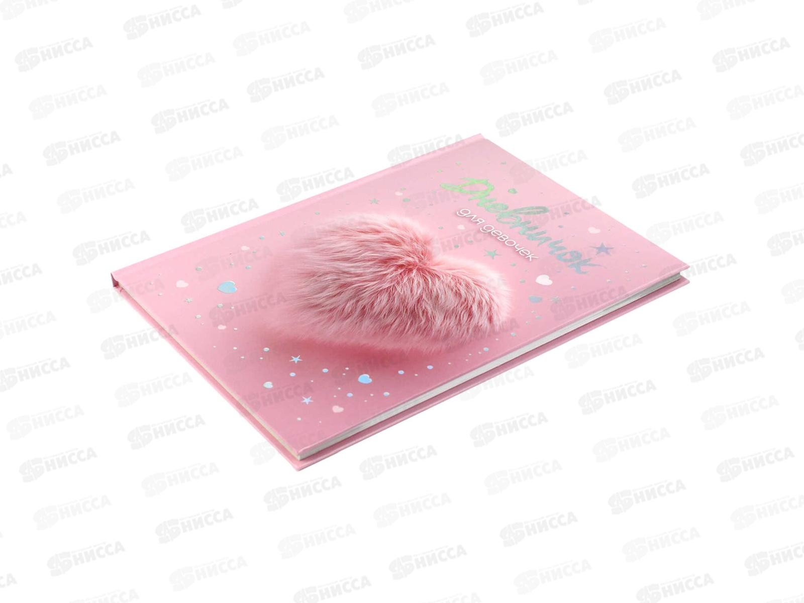 Дневничок д/дев. ФЕН А5 Меховое сердечко, 70165 *24