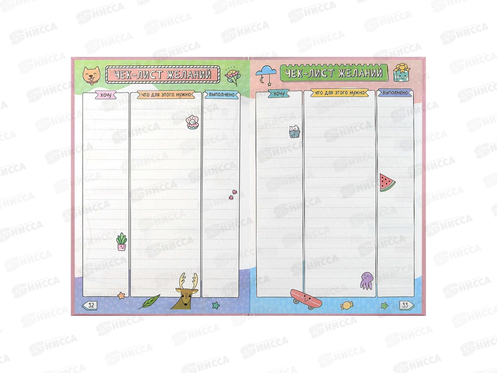 Дневничок д/дев. ФЕН А5 Меховое сердечко, 70165 *24