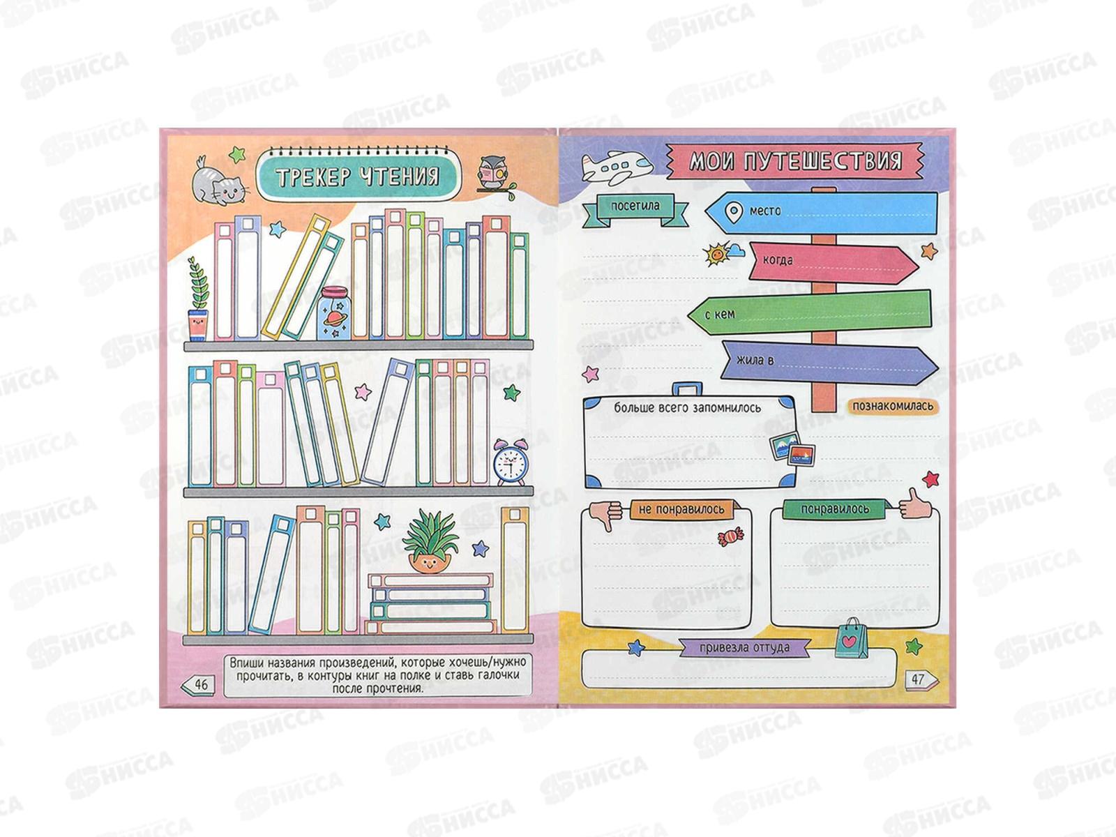 Дневничок д/дев. ФЕН А5 Меховое сердечко, 70165 *24