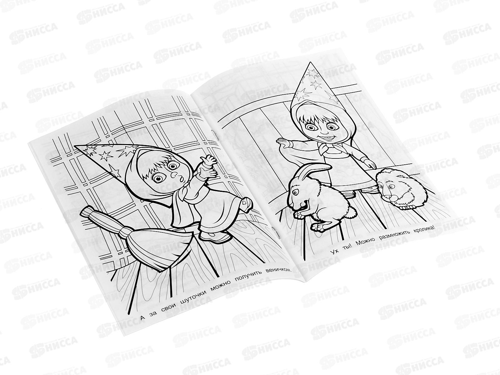 Раскраска &quotУМКА&quot 03405-6, Фокус-покус. Маша и Медведь, А5 *50