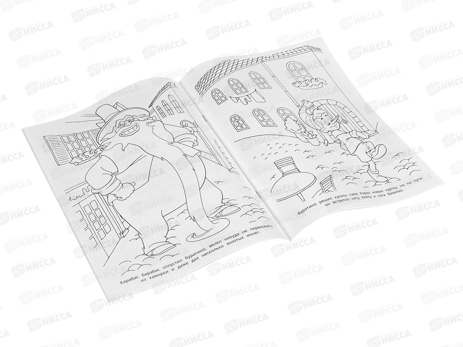 Раскраска &quotУМКА&quot 10318-9, Приключения Буратино. 214х290мм 16стр. *50