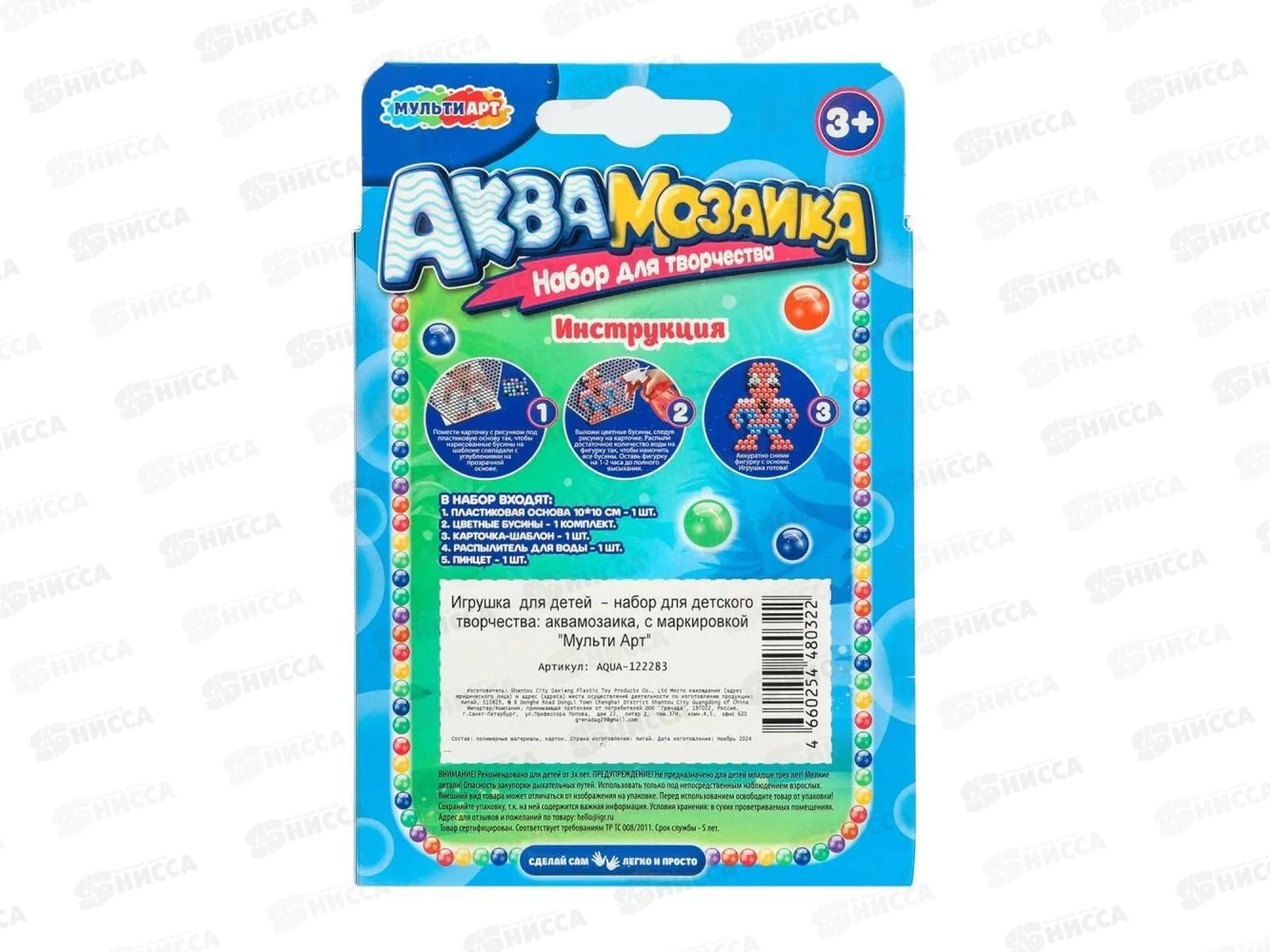 Аквамозаика 100 бусин, Спайдер, AQUA-122283