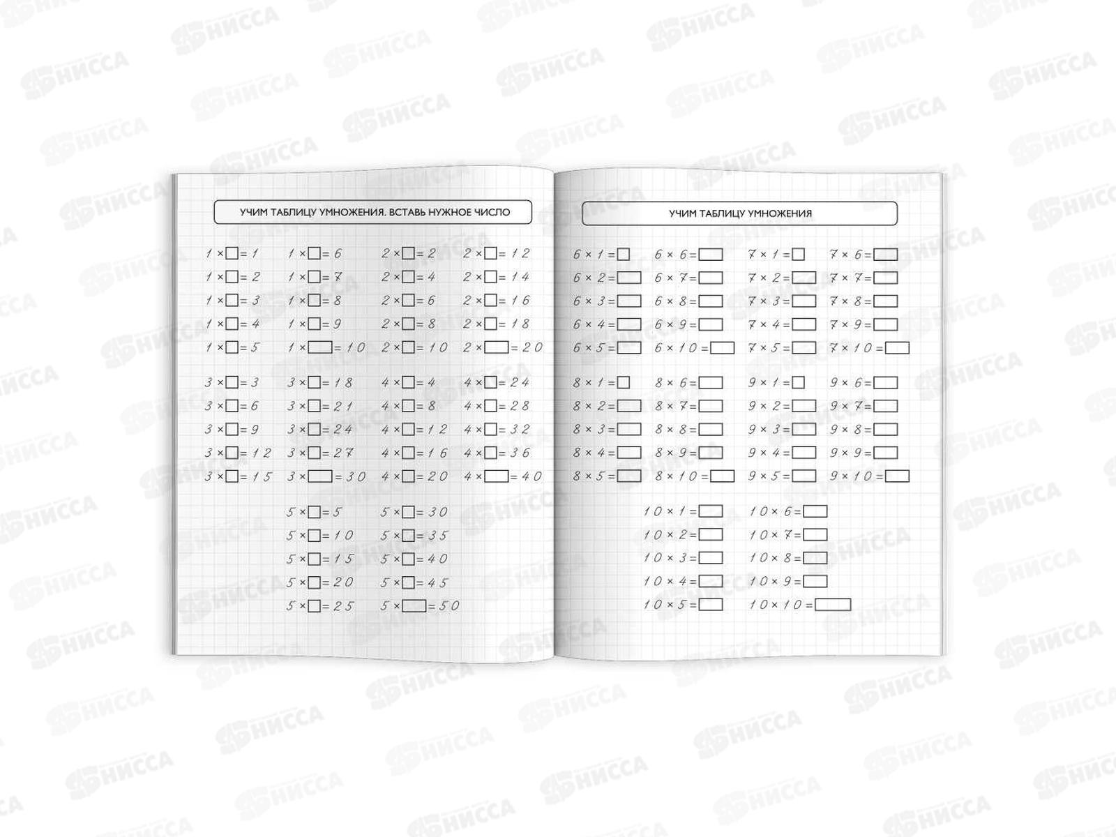 Тренажер ФЕН по математике Таблица умножения  63650 *10