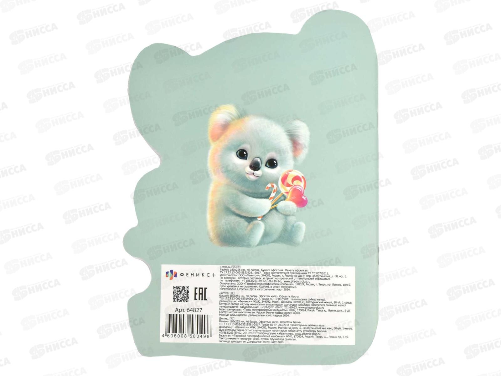 Тетрадь 40л кл. ФЕН Коала , 64827 *50