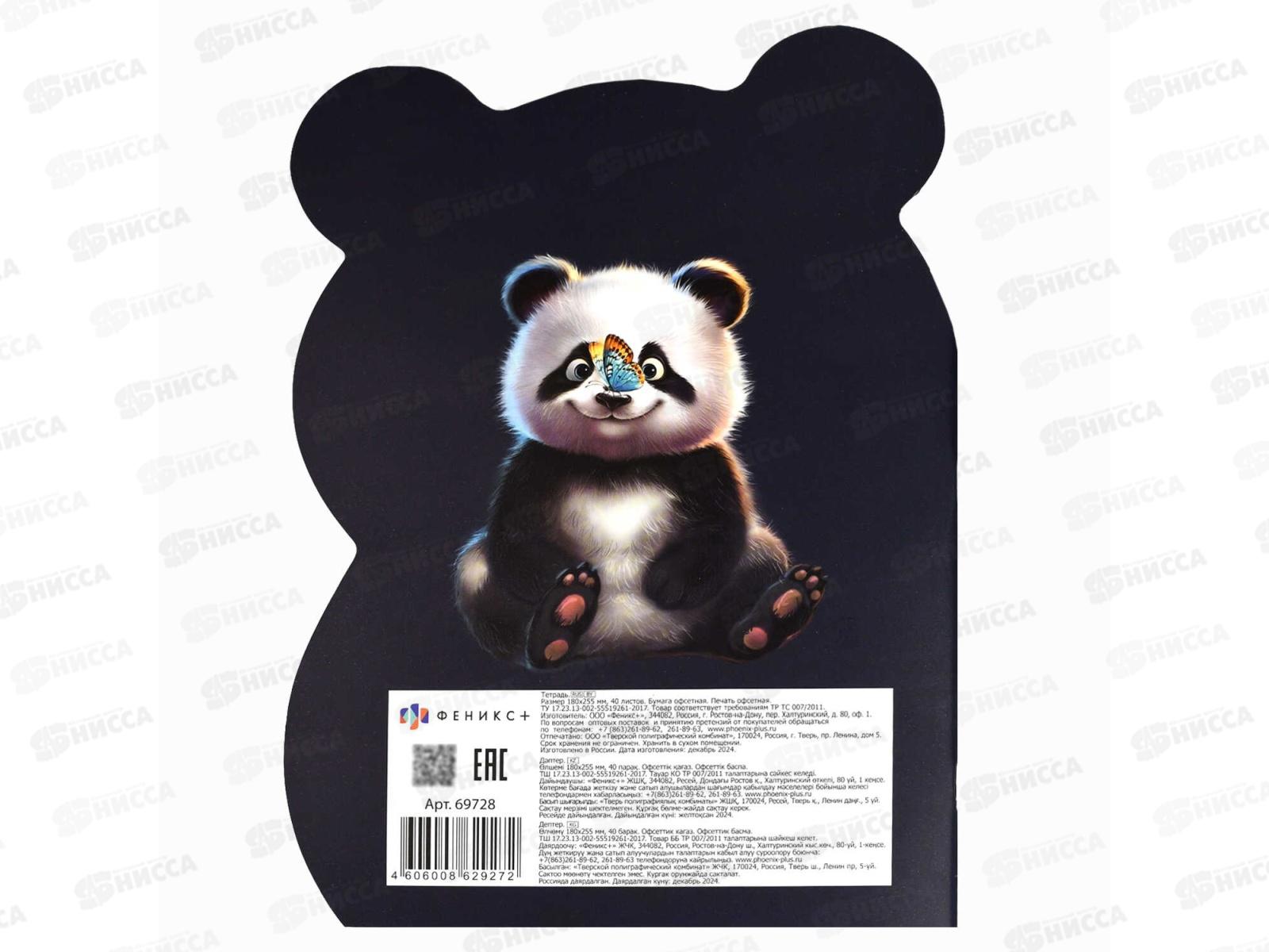 Тетрадь 40л кл. ФЕН Радостная панда, 69728 *25