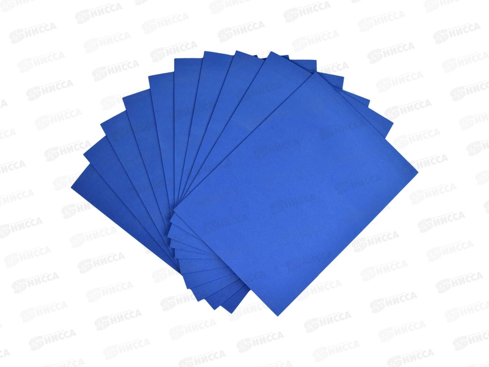 Фоамиран ФЕН  А4 10л, Синий, 65988 *20