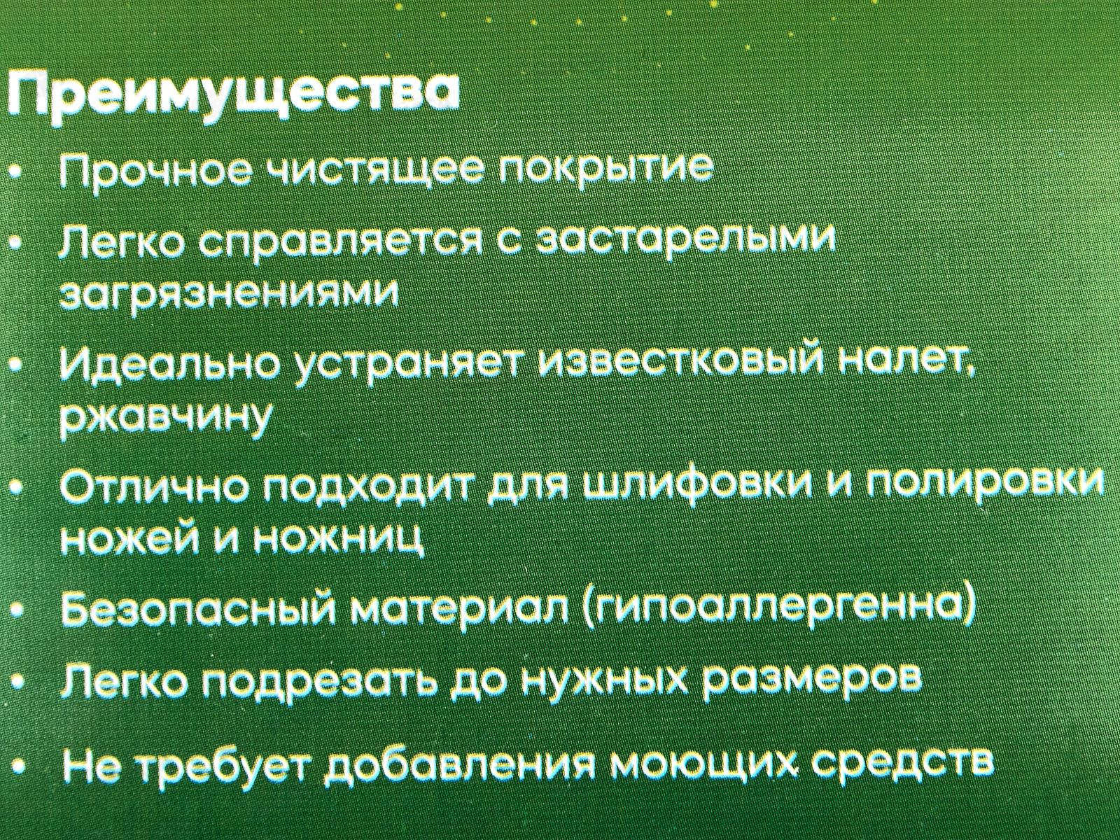 Губка д/посуды для удаления накипи и ржавчины 2шт 597-105 *10