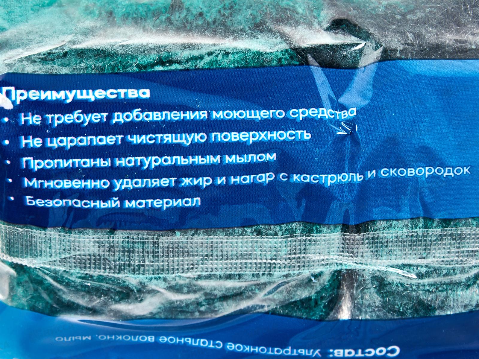 Губка металл с мылом 6шт 597-106 *10/480