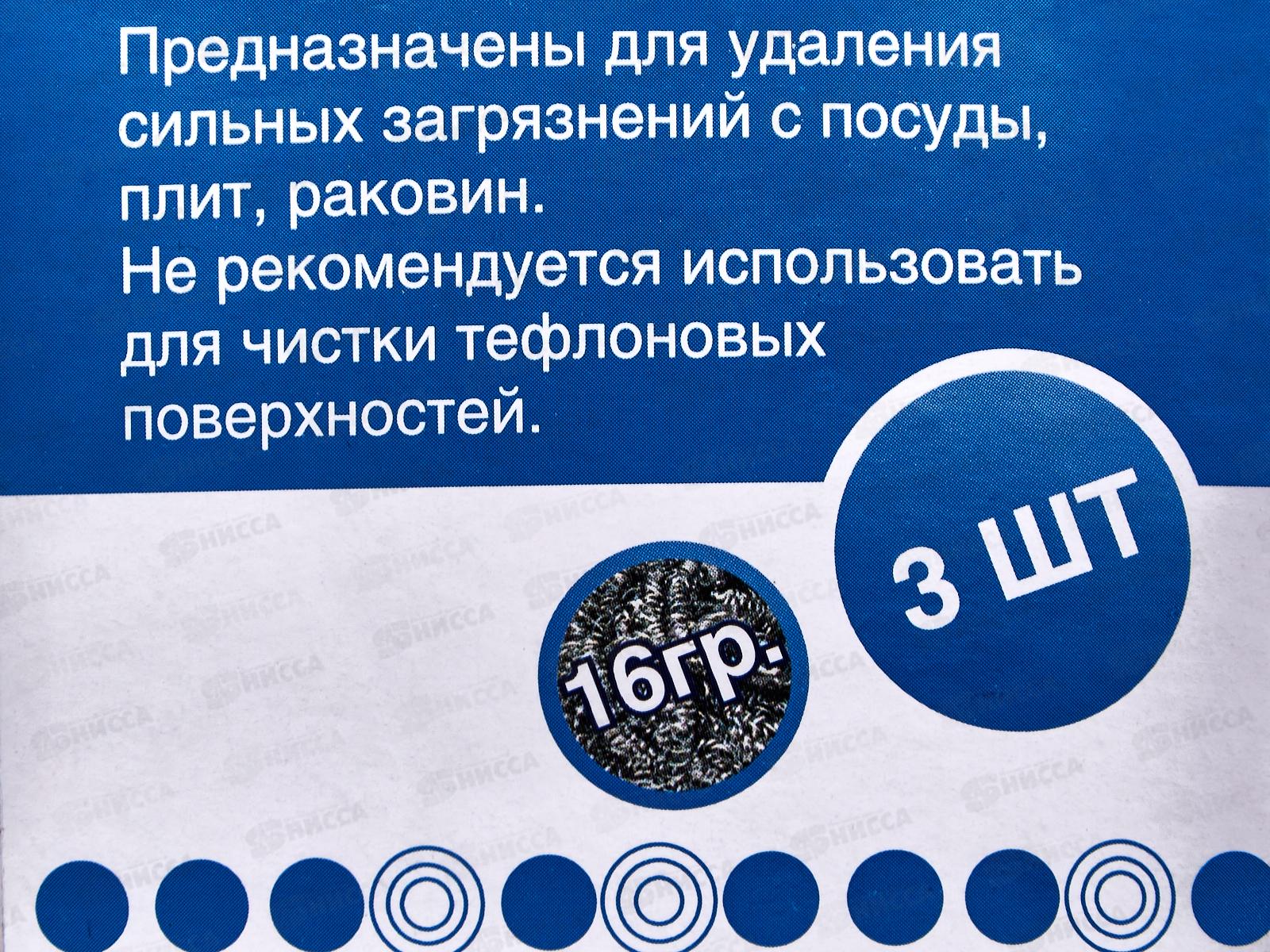 Губка д/посуды металл Селфи 3шт 16гр 970-992 *12/360