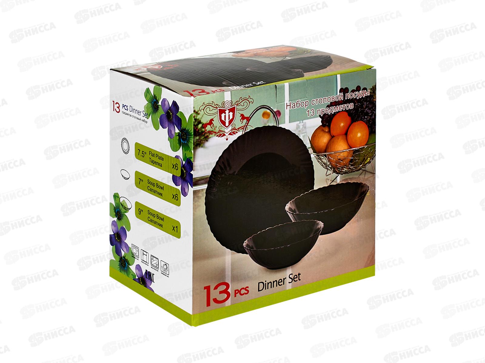 Набор столовый 13пр т19см 6шт с17,5см 6шт сал22,5см Черный 100ч-13т