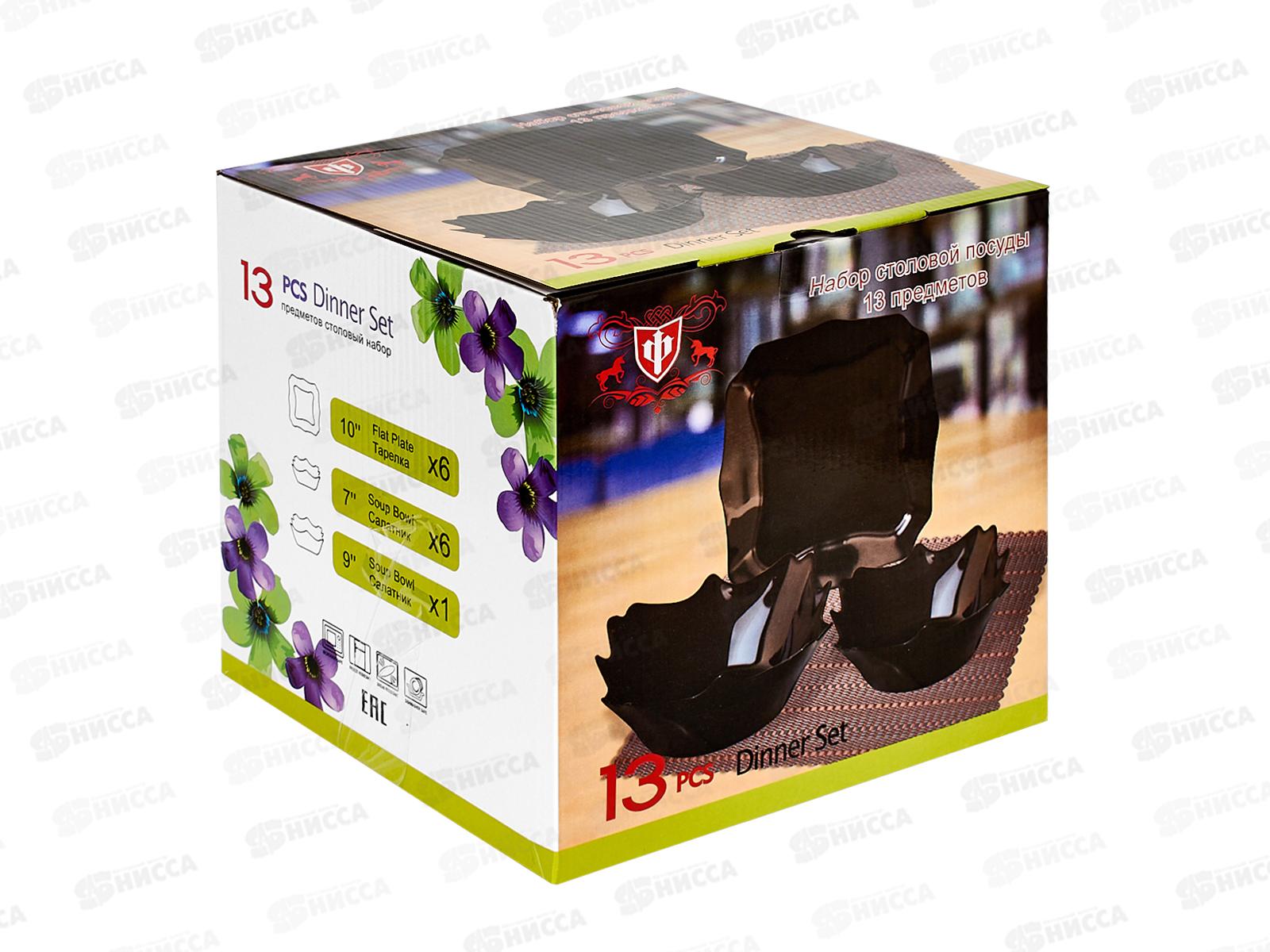 Набор столовый 13пр т22,5см 6шт с17,5см 6шт сал22,5см Черный 100ч-13рк