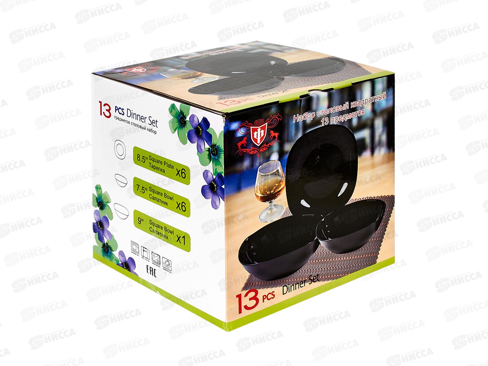 Набор столовый 13пр т21,5см 6шт с19см 6шт сал22,5см Черный 100ч-13гк