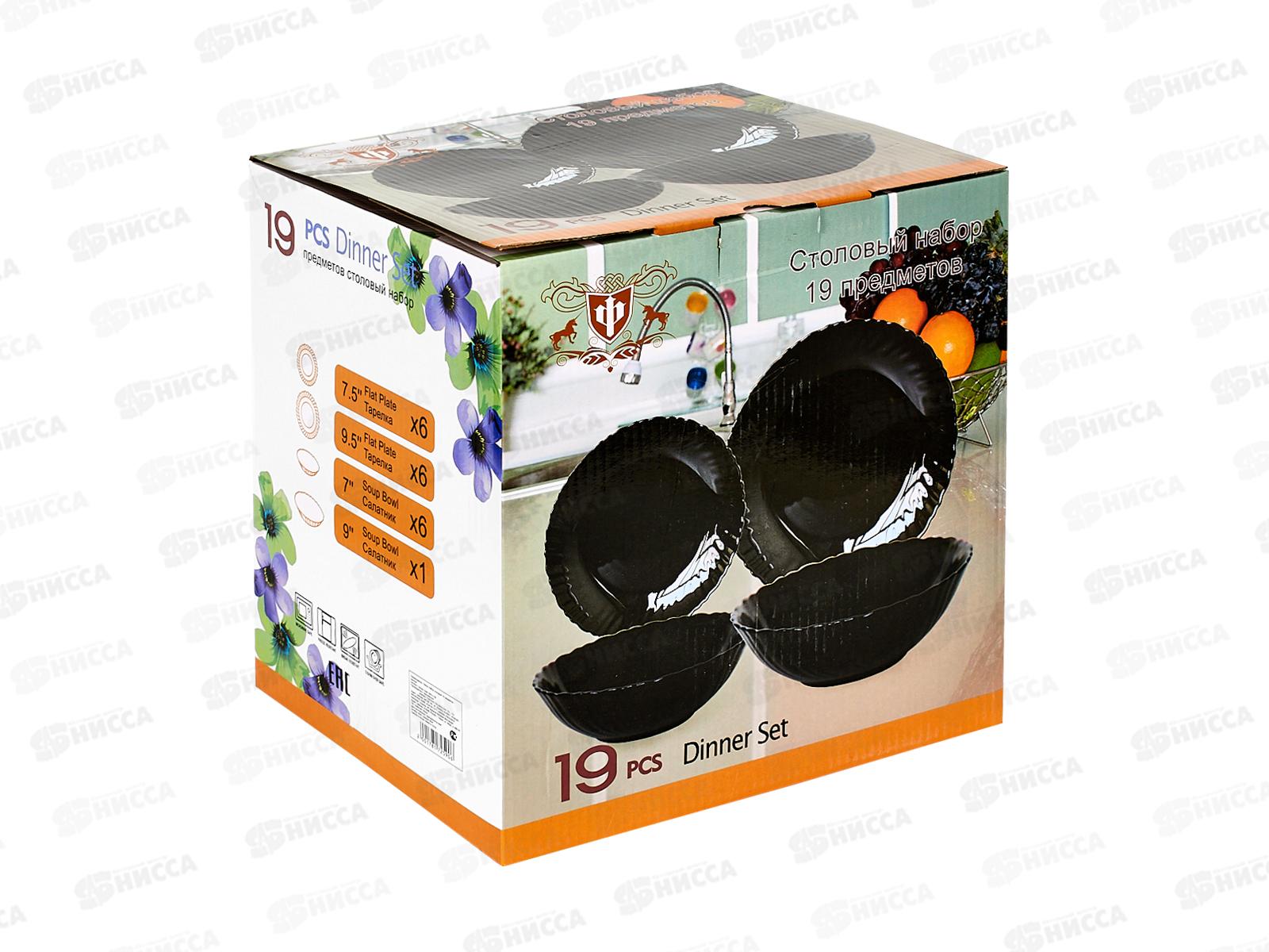 Набор столовый 19пр стеклокерамика Черный т/ст 0001ч-19т