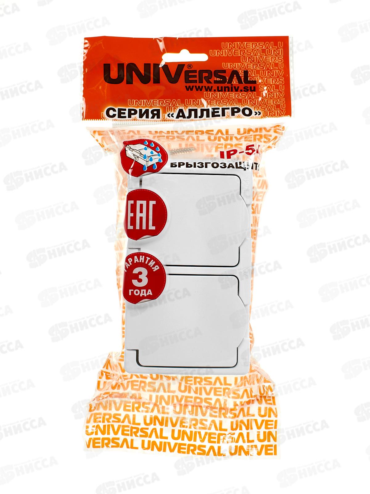 Розетка Аллегро 2-местная, с крышк. гориз,с/з,з/ш16А, 220В бел.5562951*10