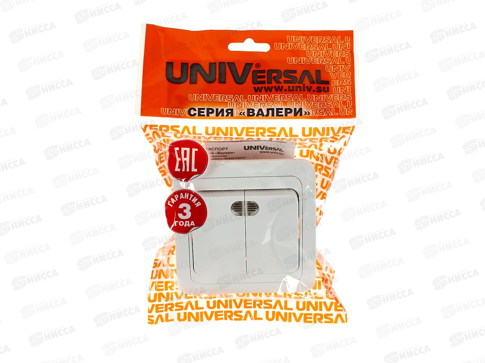 Выключатель Валери 2-клавиши скрытой установки, 10А, 220В,подсветка, белый, В0123*10