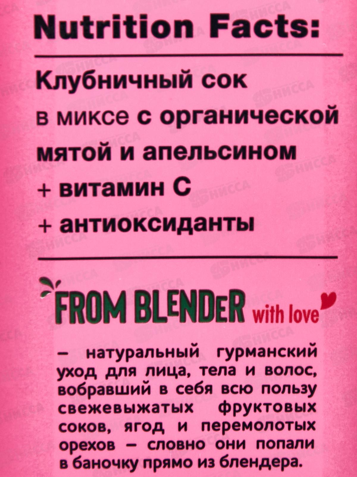 FROM BLENDER WITH LOVE Гель-крем для душа Strawberry 370мл *15