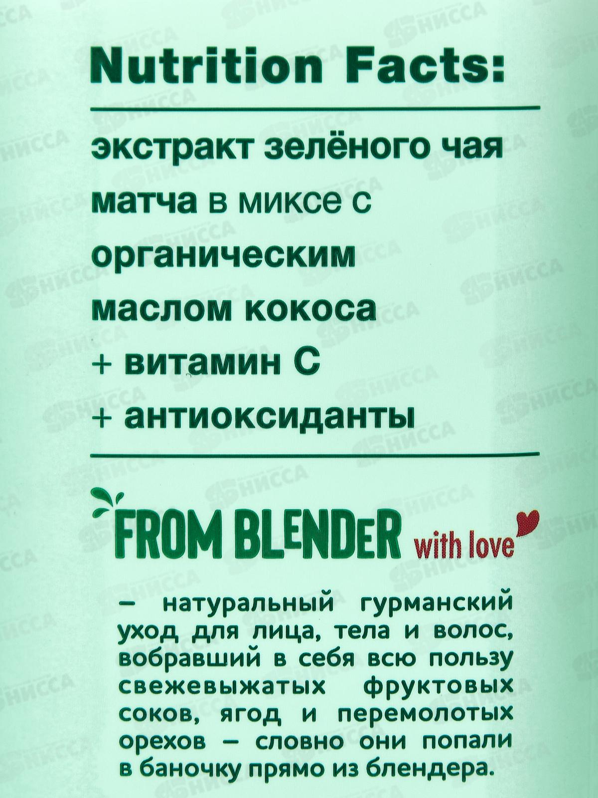 FROM BLENDER WITH LOVE Гель-крем для душа Кокос 370мл *15