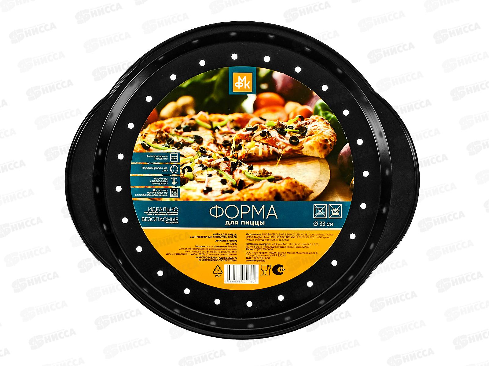 Форма для пиццы с антипригарным покрытием 33см YP174878