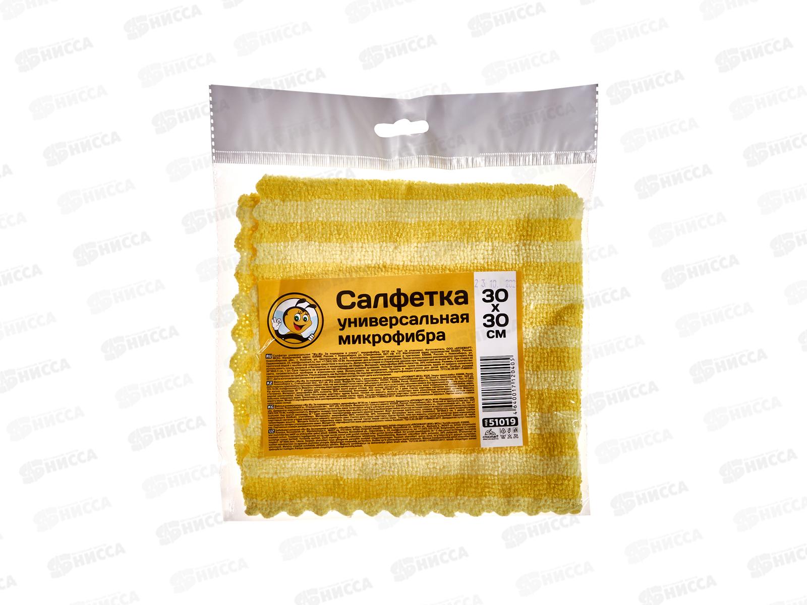 Салфетка универ.Жу-Жу микрофибра 30*30см 1шт в упаковке