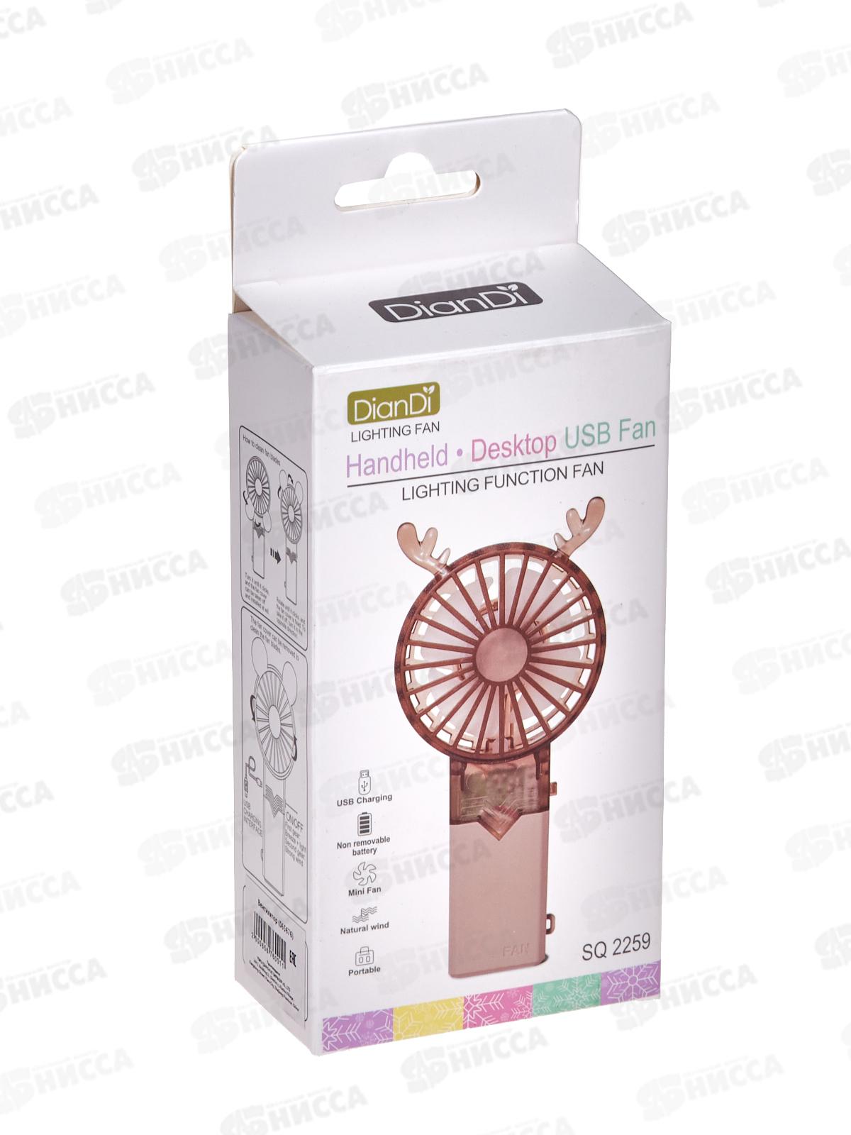 Вентилятор электронный,аккумулятор 13см (заряжается от USB) (065676)  Ж