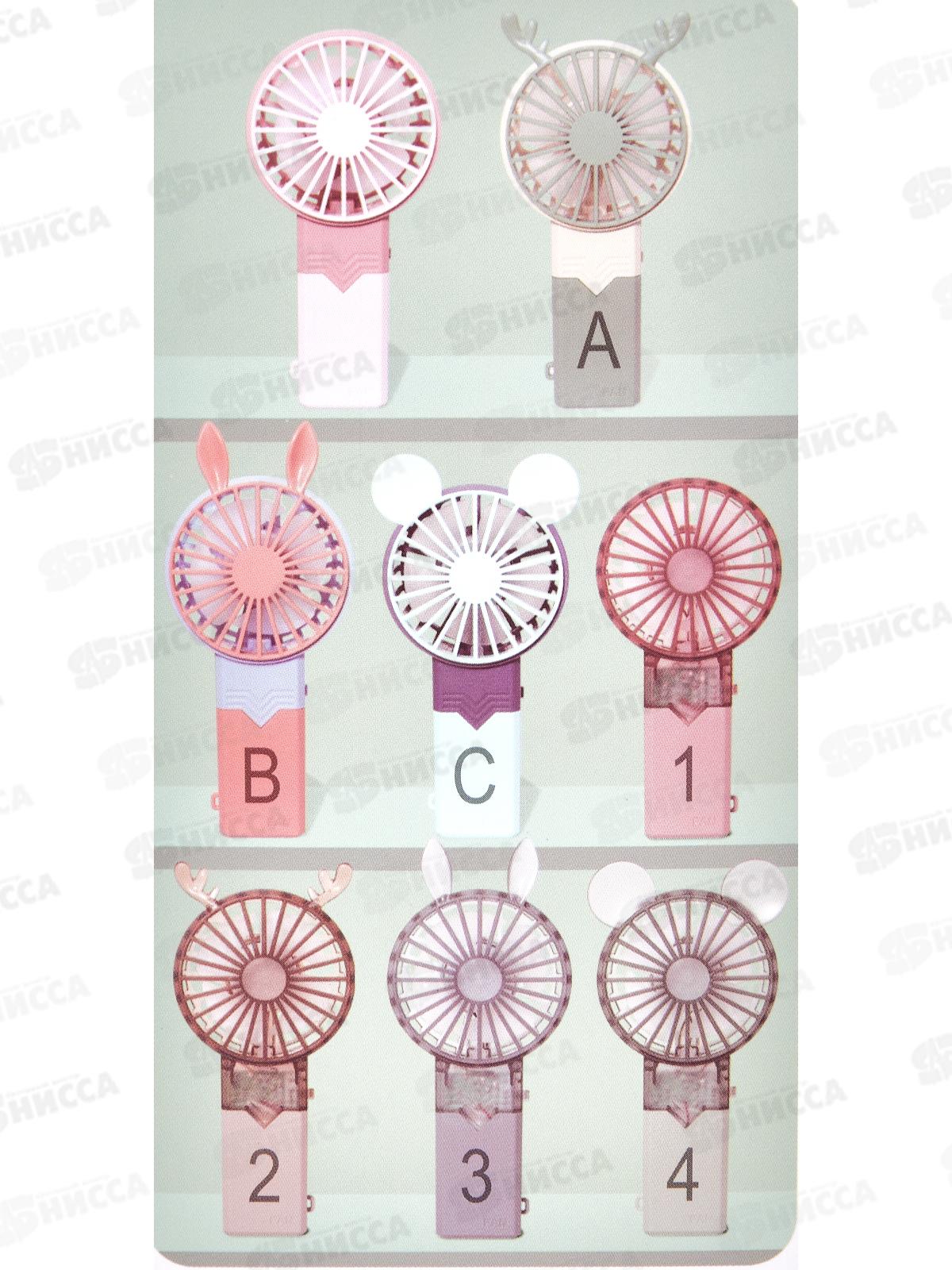 Вентилятор электронный,аккумулятор 13см (заряжается от USB) (065676)  Ж