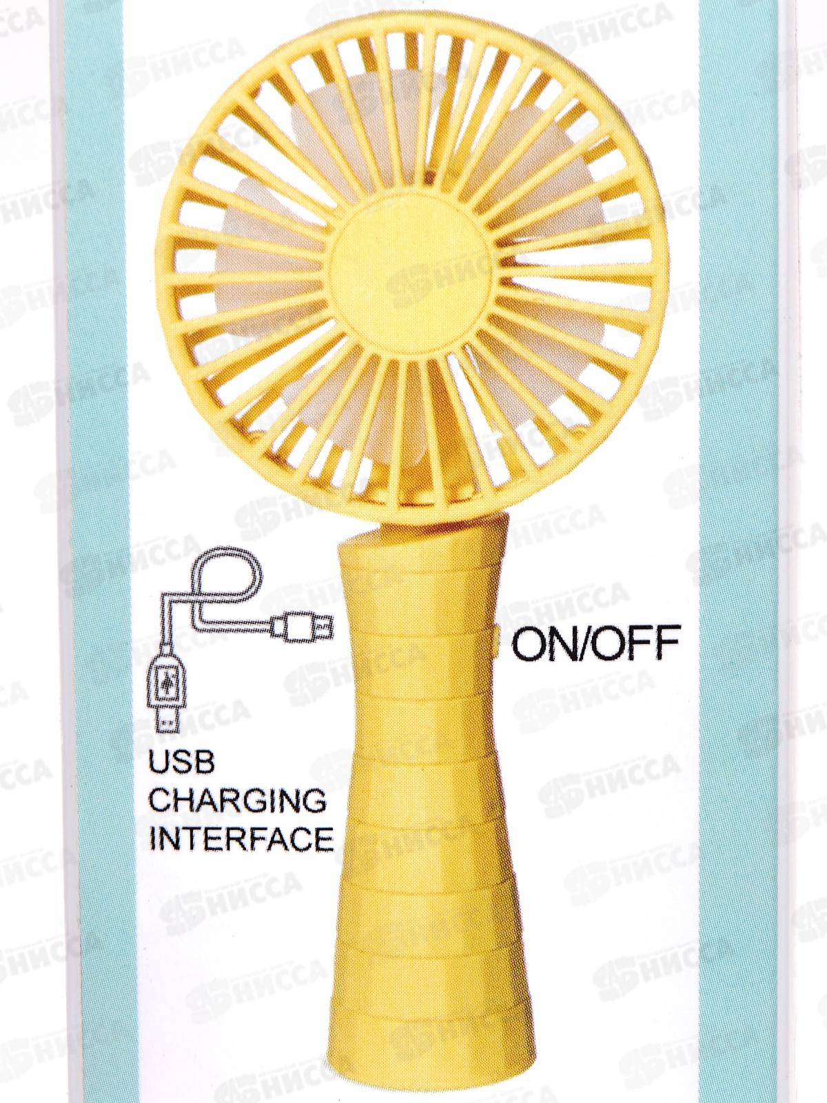 Вентилятор электронный,аккумулятор 20см (заряжается от USB) (065674)  Ж