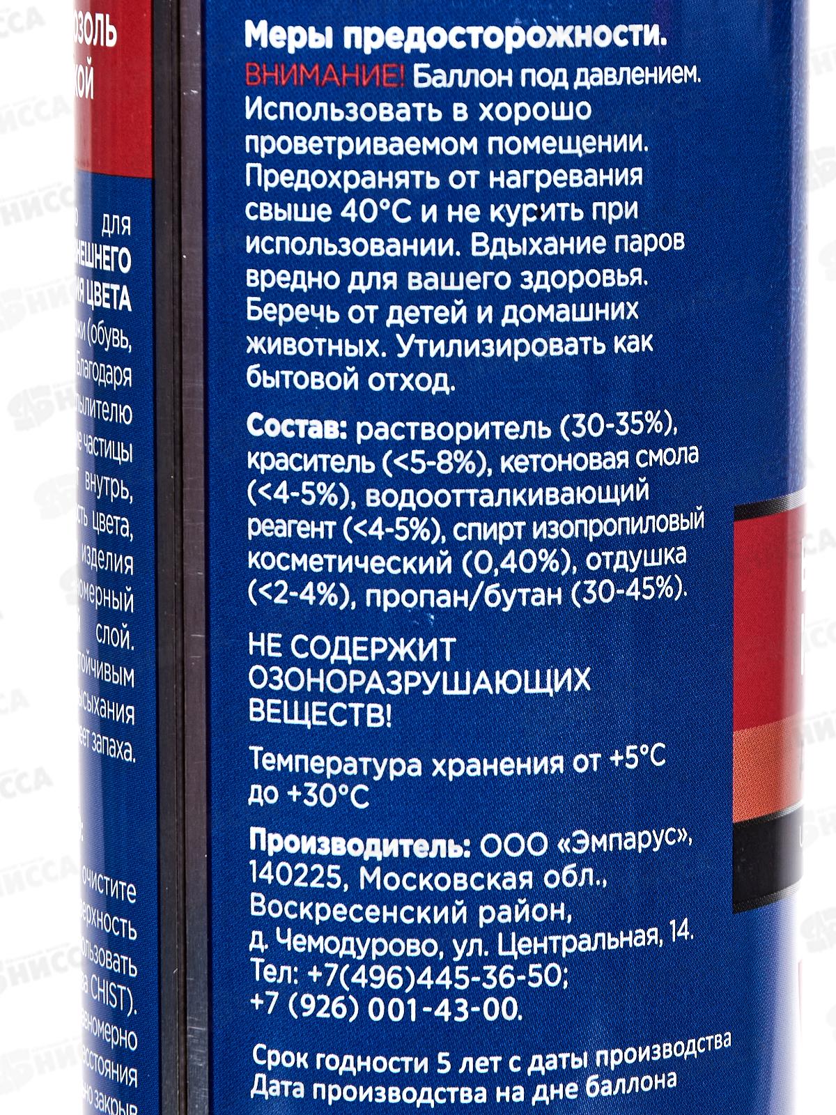CHIST Восстанавливающая краска для гладкой кожи, черный 250мл  *24