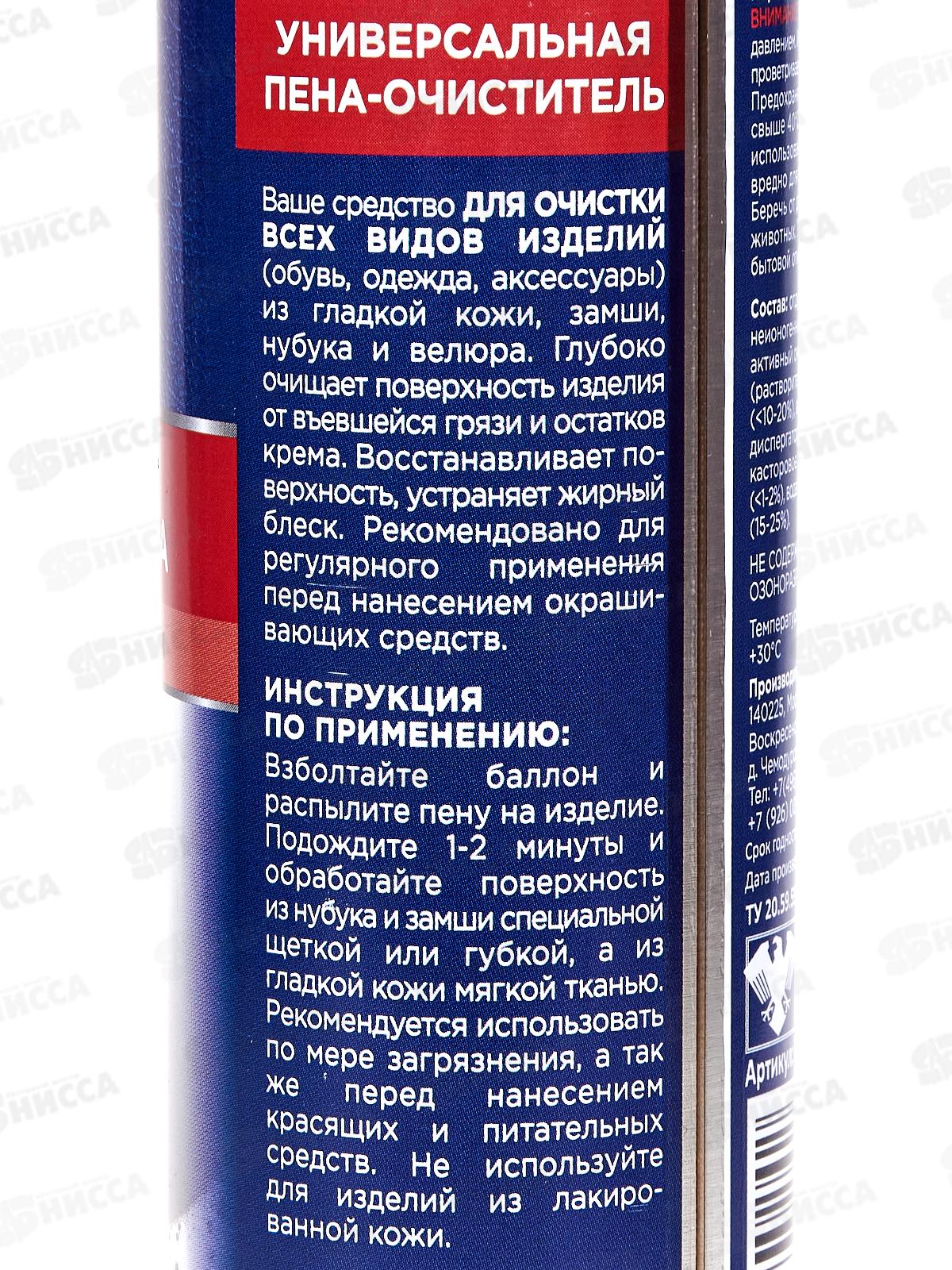 CHIST Пена для чистки кожаных изделий 150мл  *24
