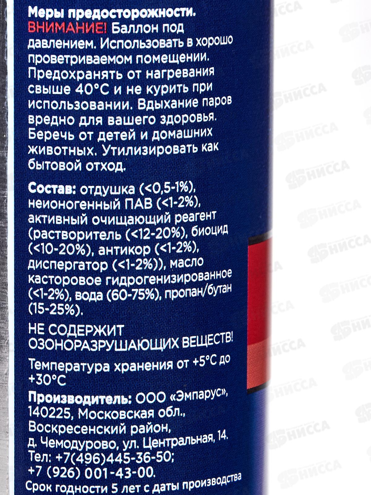 CHIST Пена для чистки кожаных изделий 150мл  *24
