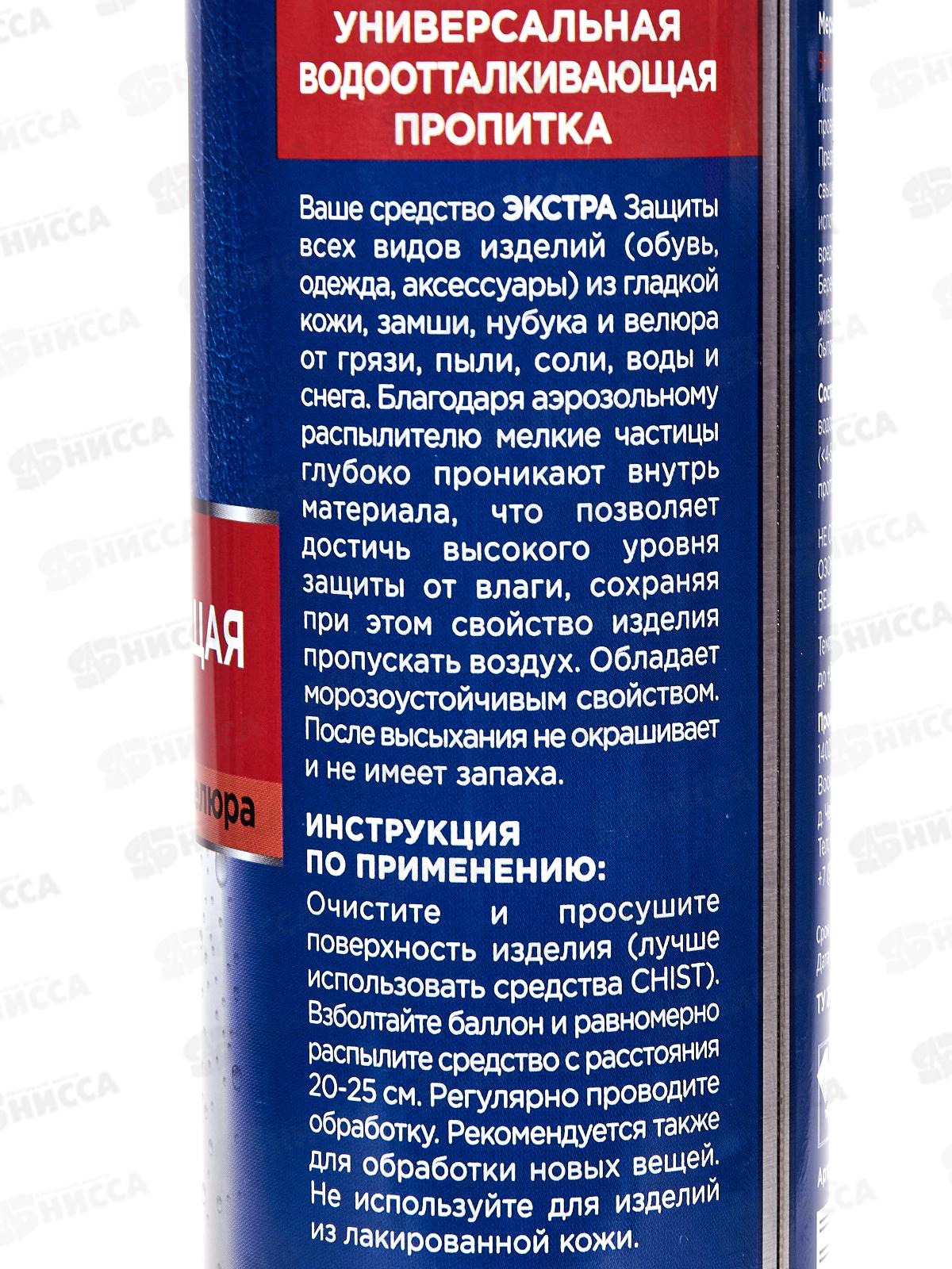 CHIST Водоотталкивающая пропитка 300мл  *24