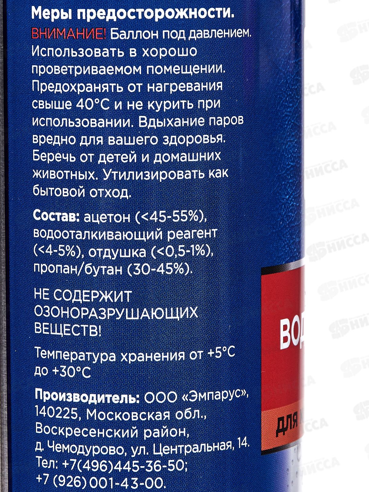 CHIST Водоотталкивающая пропитка 300мл  *24
