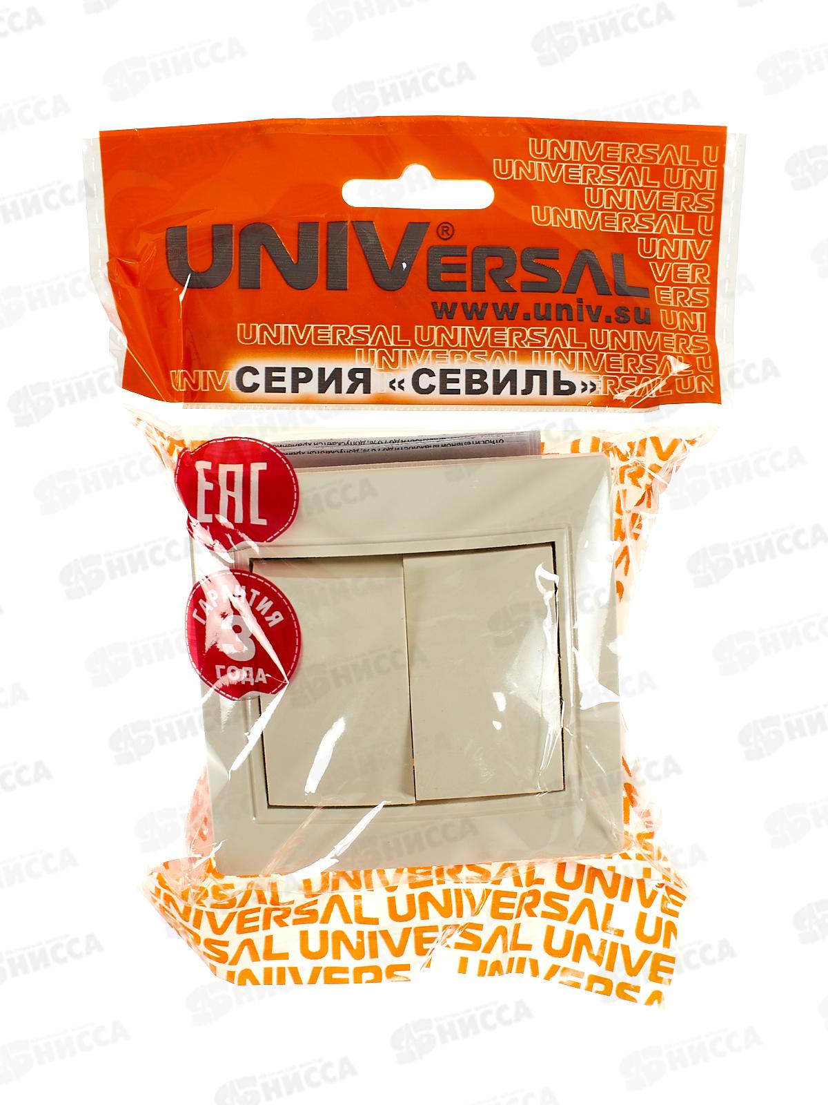 Выключатель Севиль 2-клавиши скрытой установки, 10А, 220В слоновая кость, Б-С0023 *10