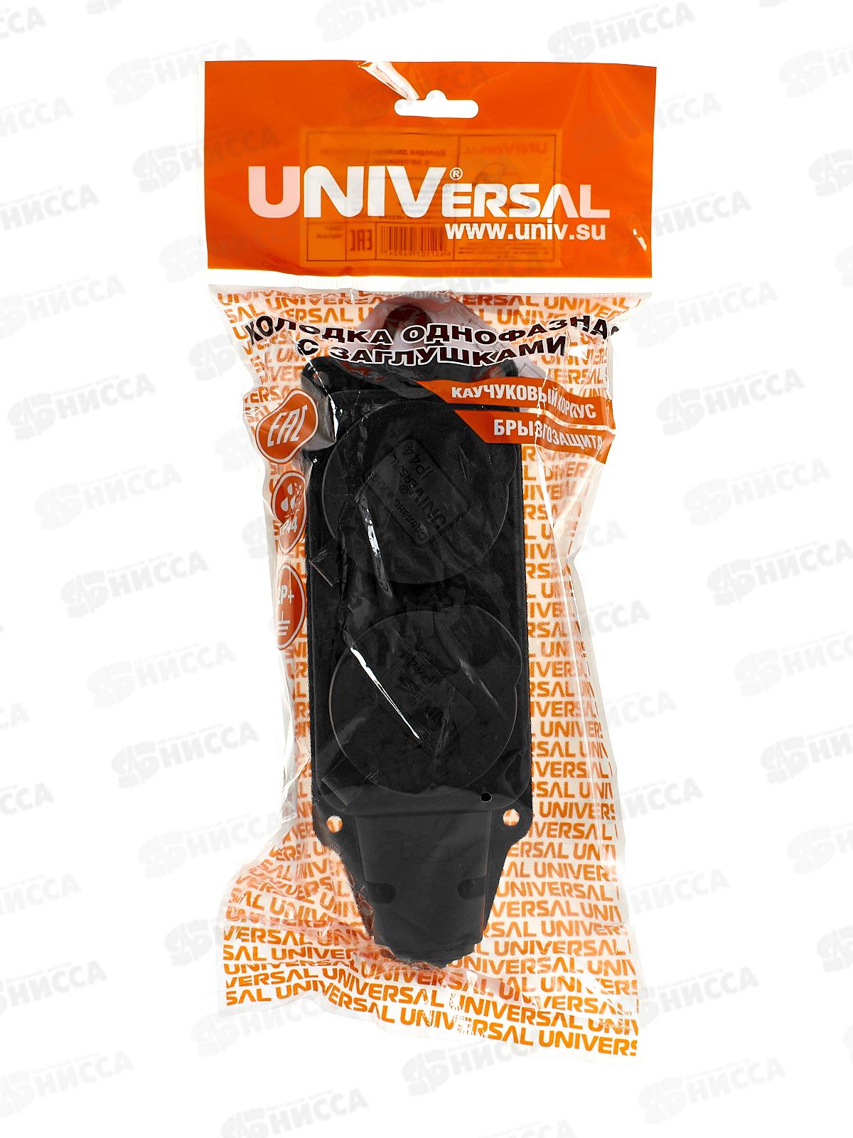 Колодка UNIVersal с заземлением 2 гнезда каучук, одноф. с заглуш., 1027