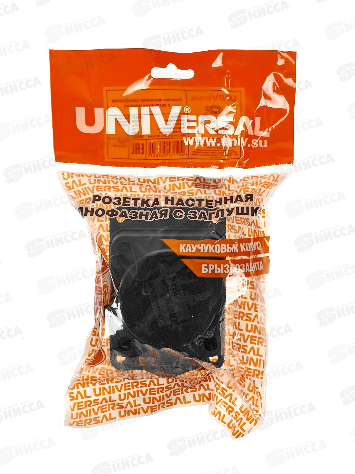 Розетка  UNIVersal настен с заглуш с/з каучук 16А 250В, IP44,602229