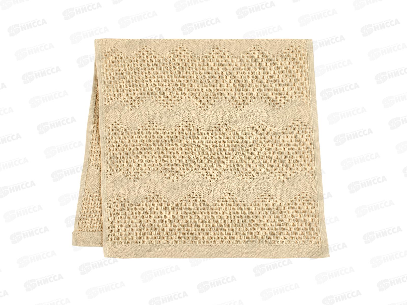 Полотенце вафельное 30*50 12-0000 бежевый