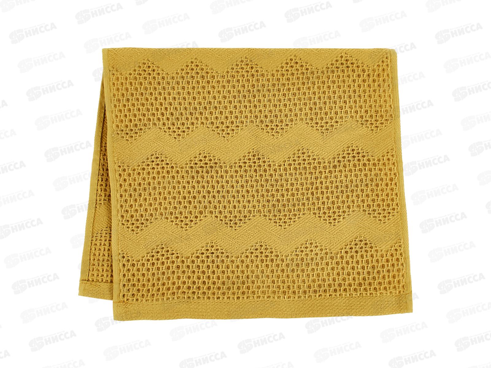 Полотенце вафельное 30*50 G-057 желтый