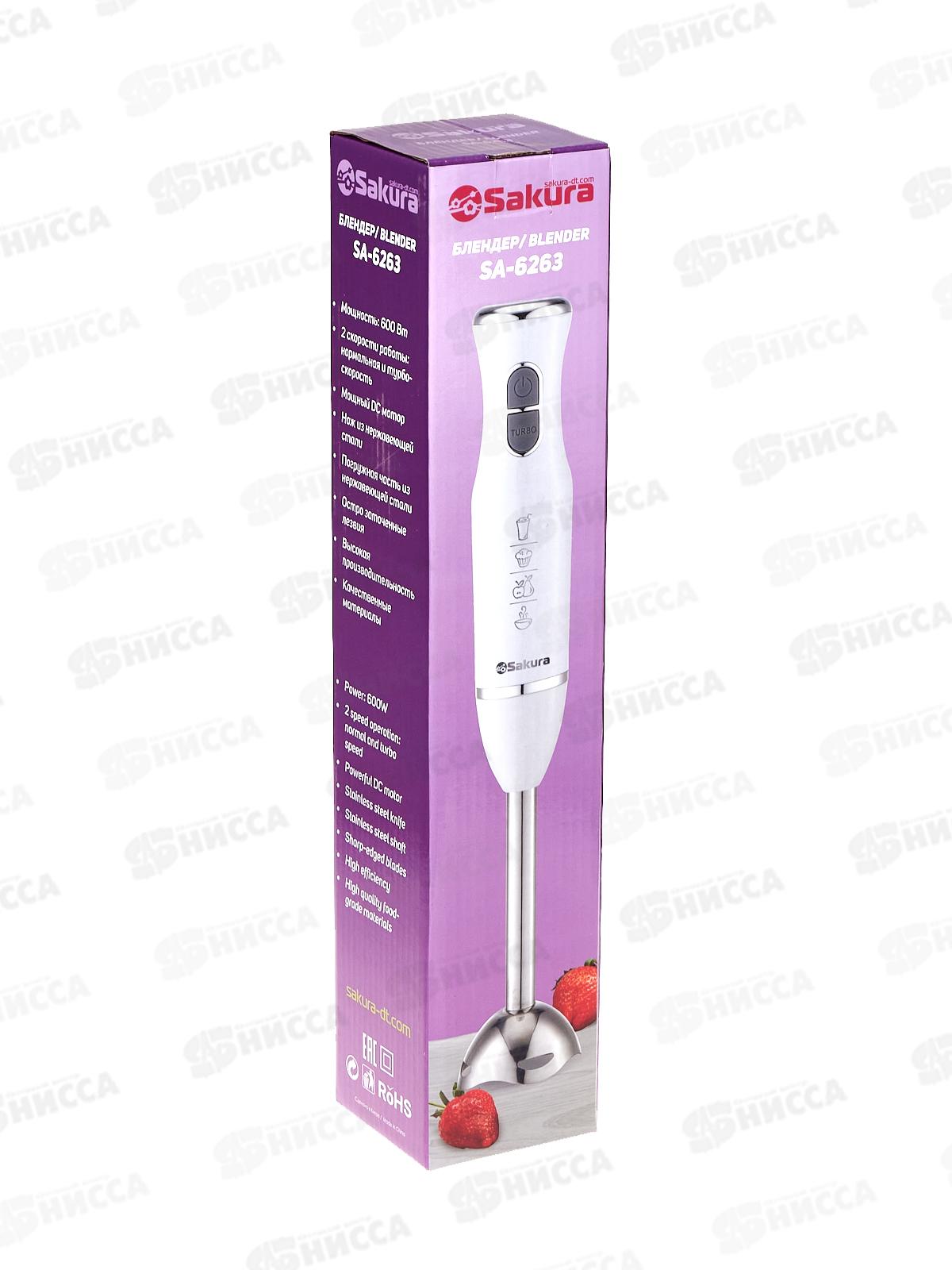 Блендер SA-6263BK 600Вт погружной