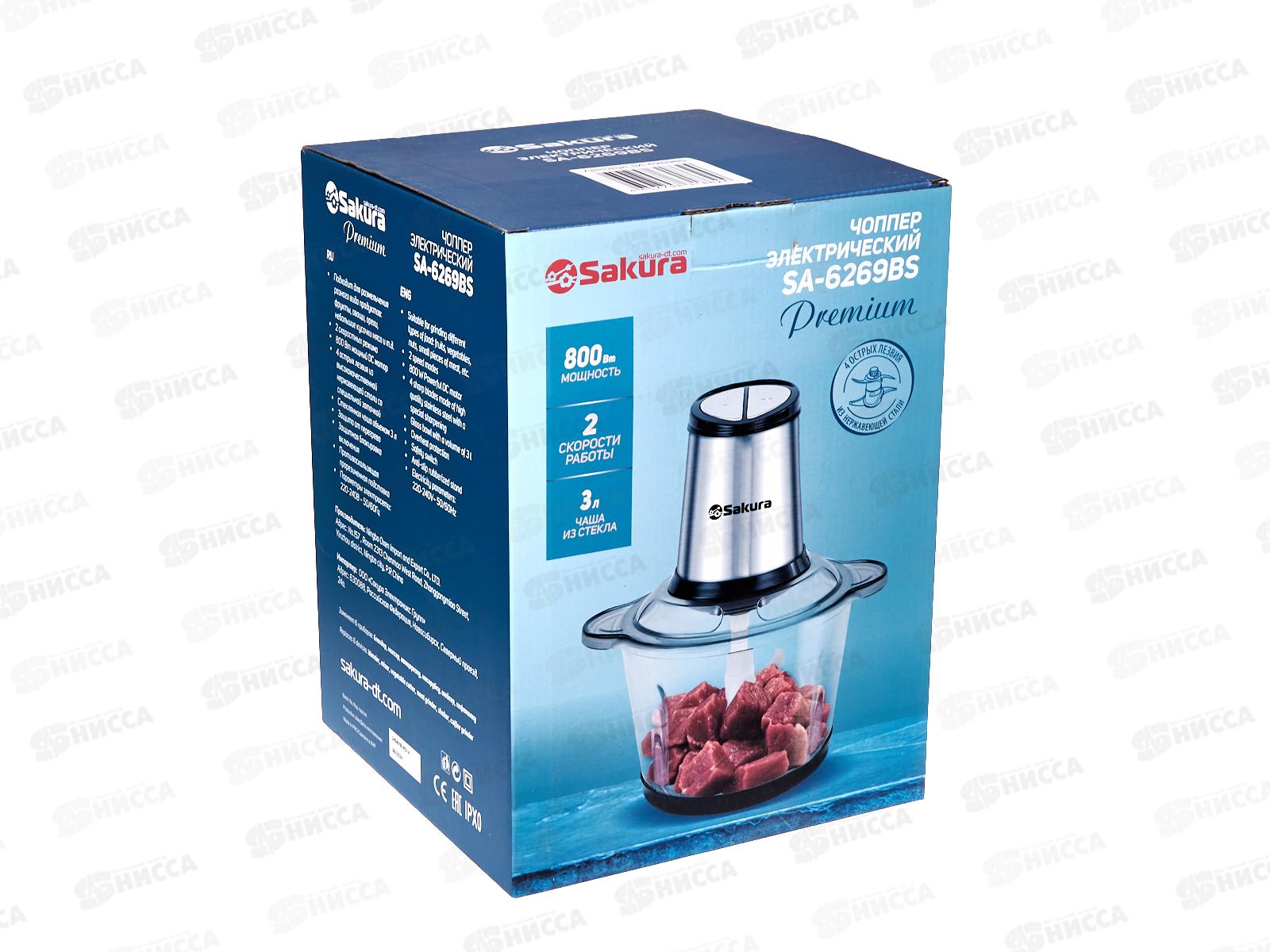 Чоппер SA-6269BS 800Вт 3,0л