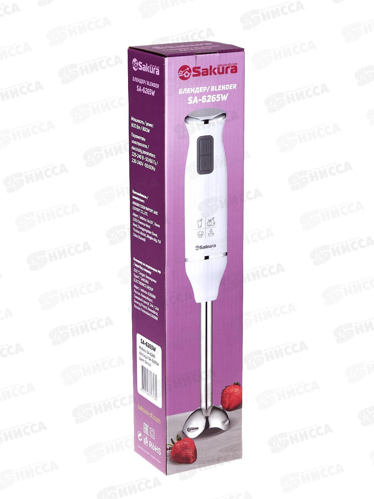 Блендер SA-6265W 800Вт погружной