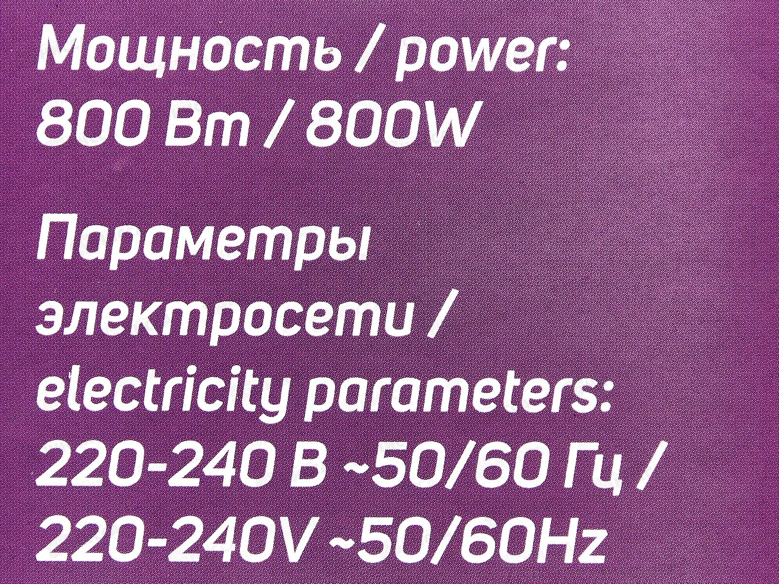 Блендер SA-6265W 800Вт погружной