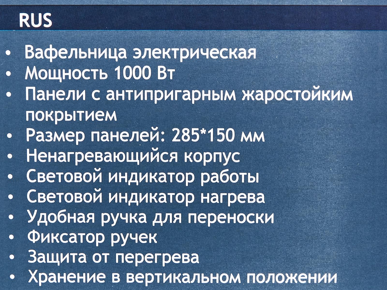 Вафельница SA-7425T 1000Вт