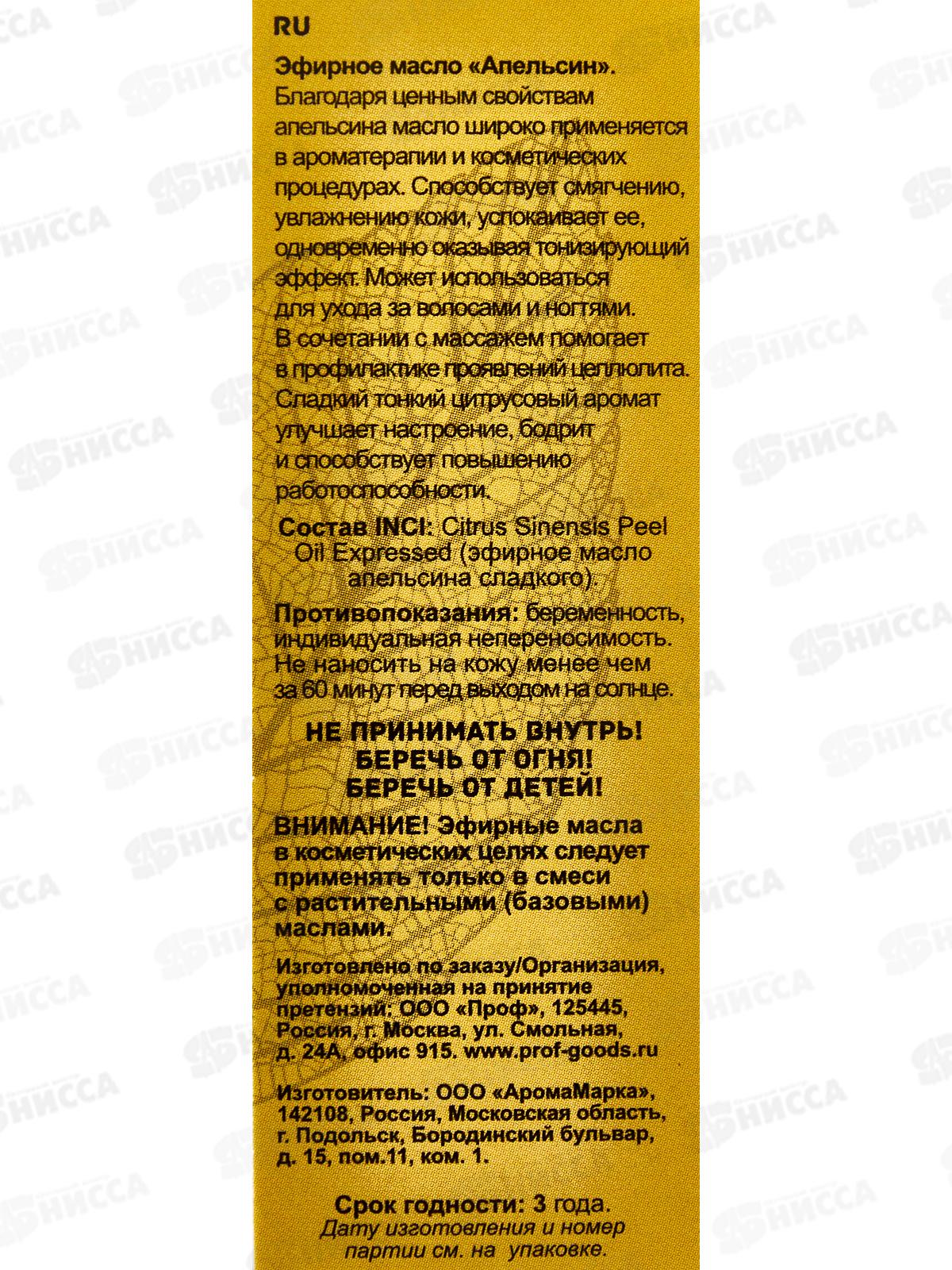 Эфирное масло &quotАпельсин&quot Бацькина баня&quot 16001*28