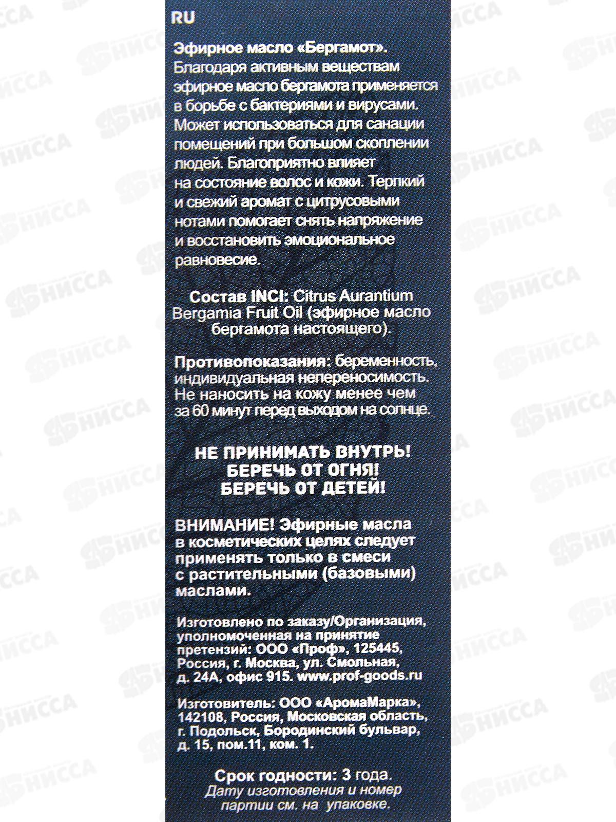 Эфирное масло &quotБергамот&quot Бацькина баня&quot 16002*28