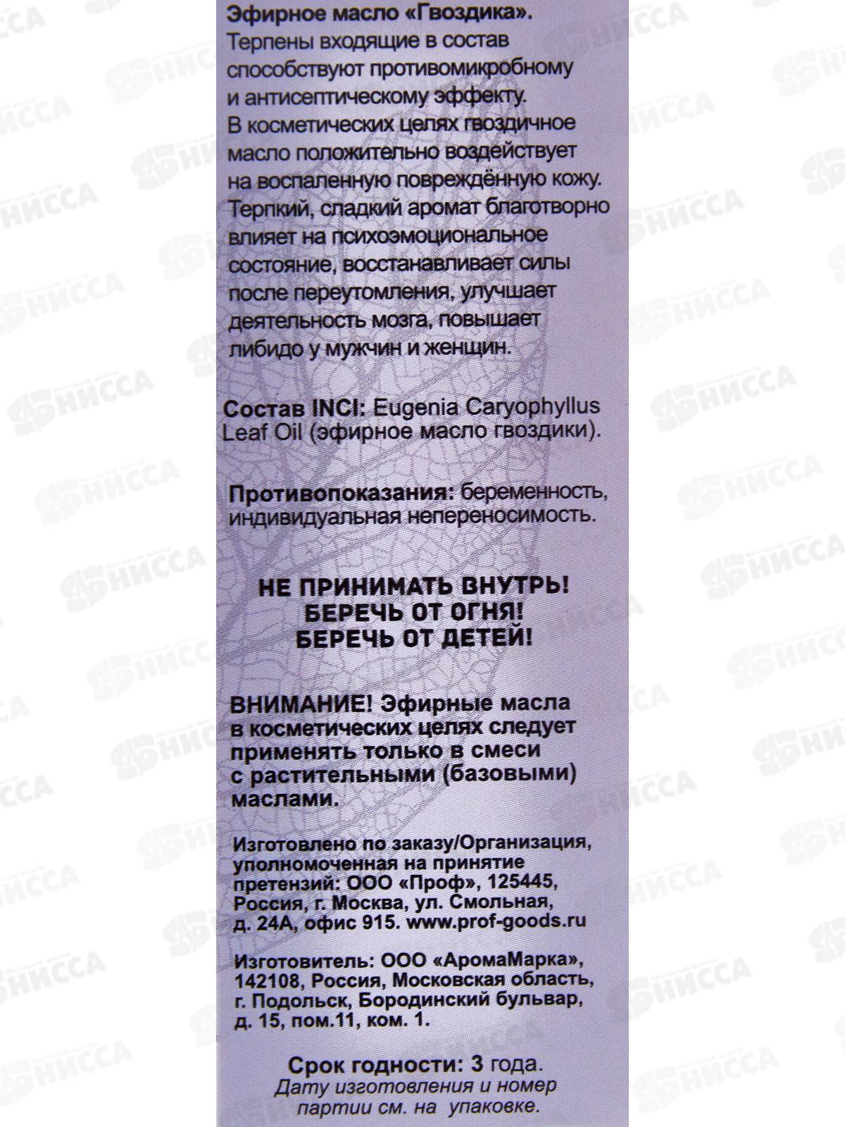 Эфирное масло &quotГвоздика&quot Бацькина баня&quot 16003*28