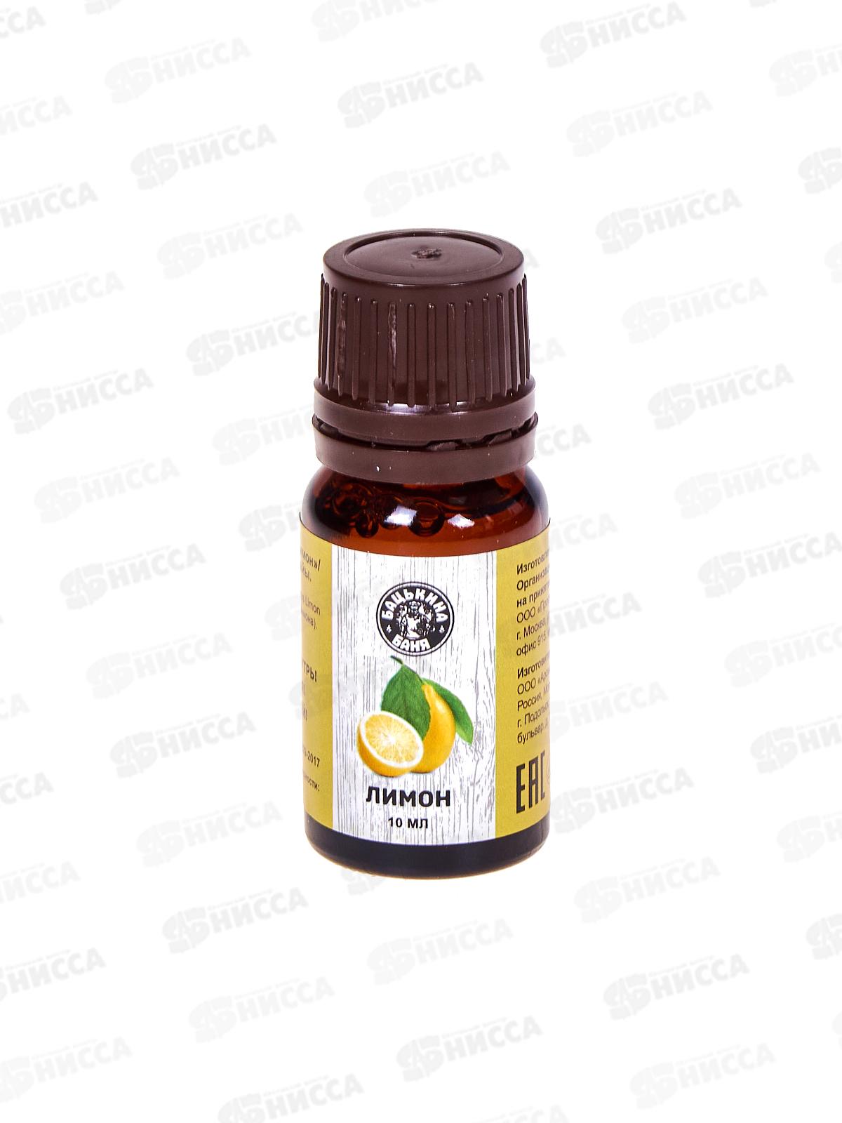 Эфирное масло &quotЛимон&quot Бацькина баня&quot17052*28