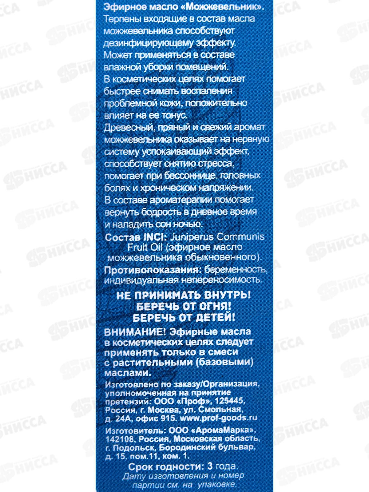 Эфирное масло &quotМожжевельник&quot Бацькина баня&quot16007*28