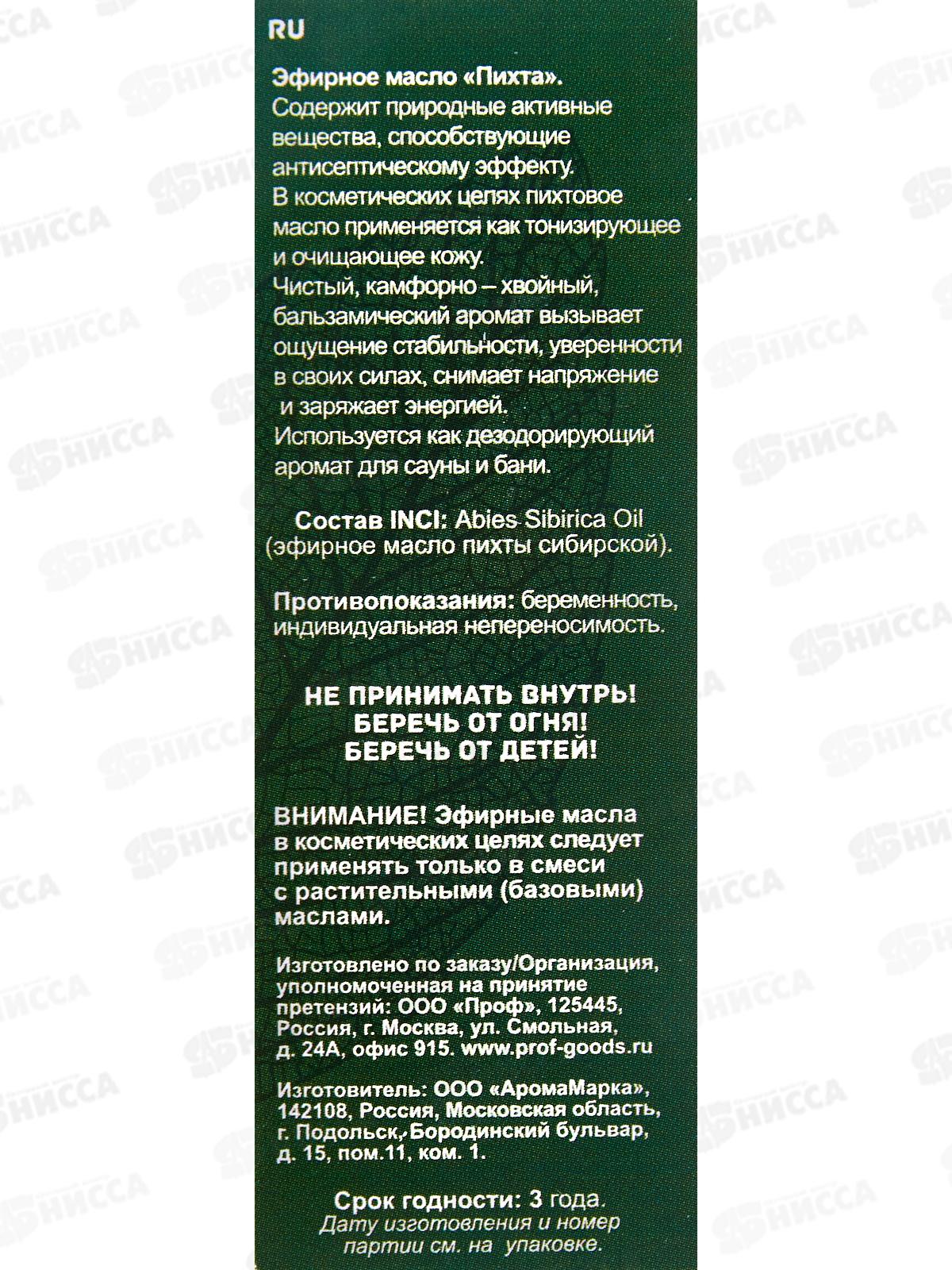 Эфирное масло &quotПихта&quot Бацькина баня&quot16009*28