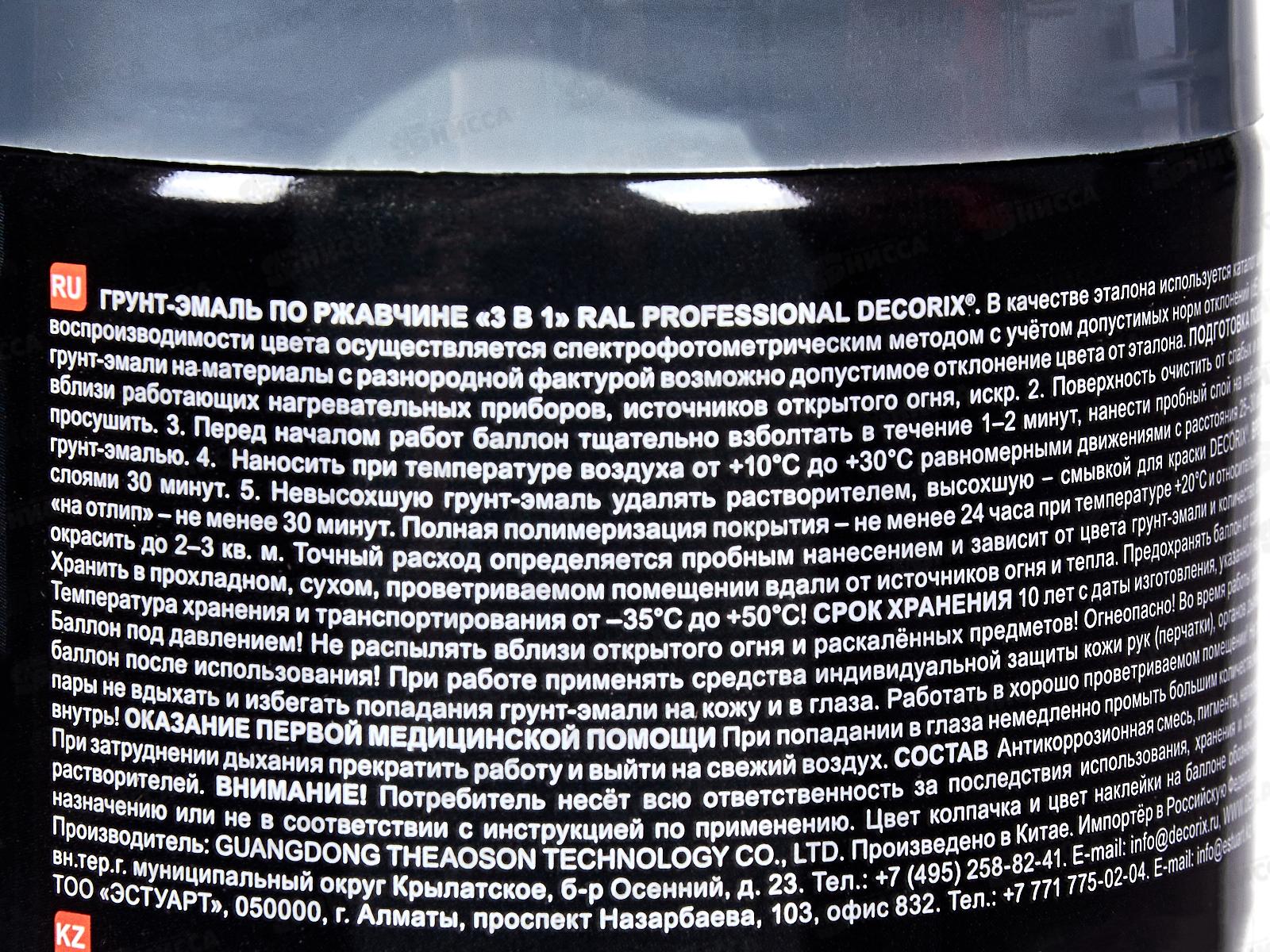 Грунт-эмаль по ржавчине 3в1 DECORIX аэроз. 520мл, графит сер глян *12