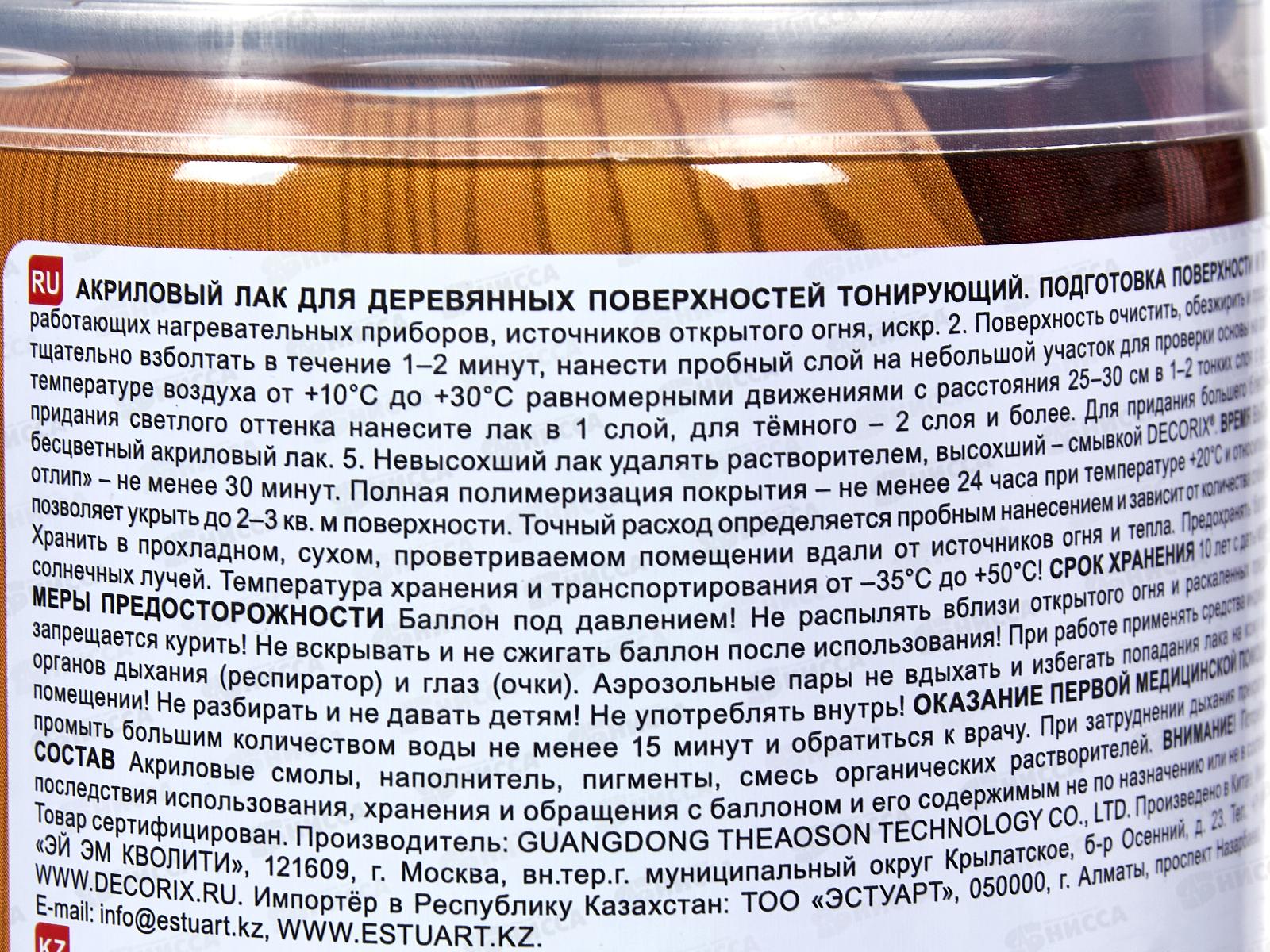 Лак DECORIX аэроз. 520мл, тонирующий венге *12