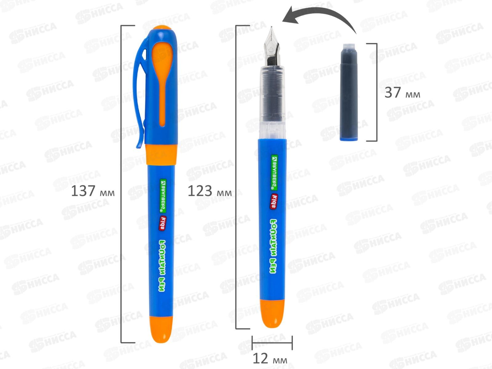 Ручка перьевая BRAUBERG 10 сменных карт. Kids 143955 *1